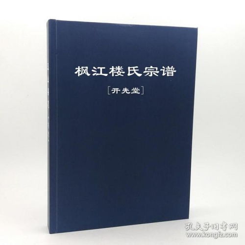 百感书店、孔夫子旧书网与松云家谱 旧书市场的多元生态探索