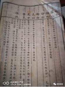 江西宁都松云家谱 1716年世系探寻